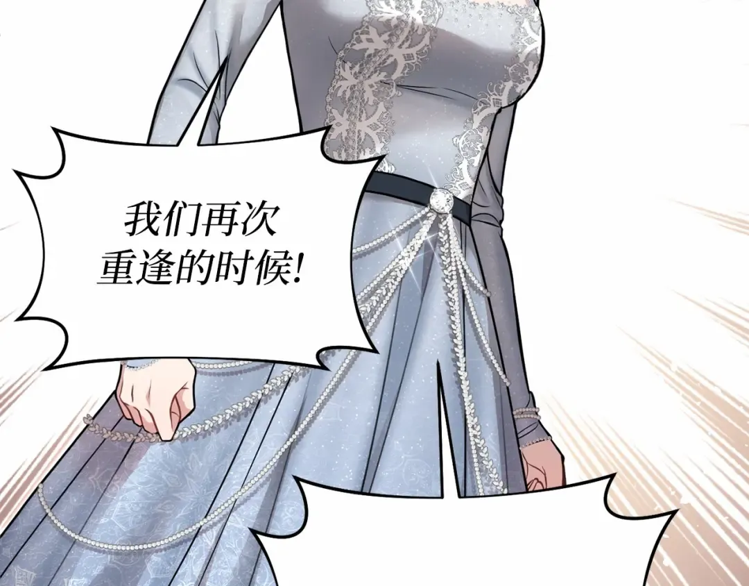 第103话 退路 第203页