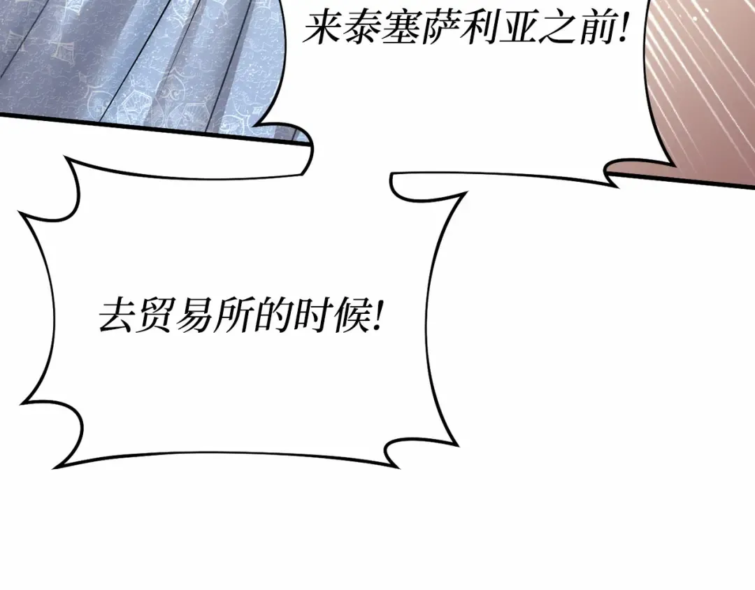 第103话 退路 第204页