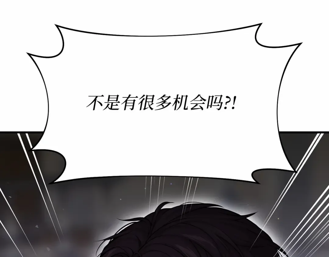 第103话 退路 第205页