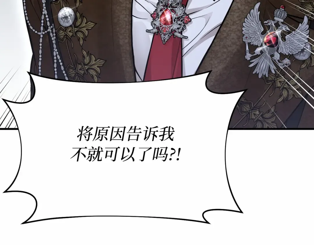 第103话 退路 第207页