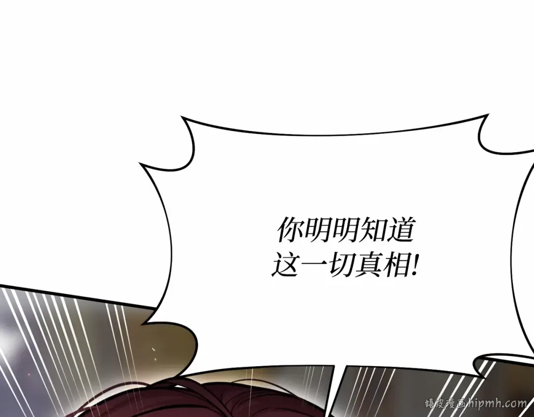 第103话 退路 第208页