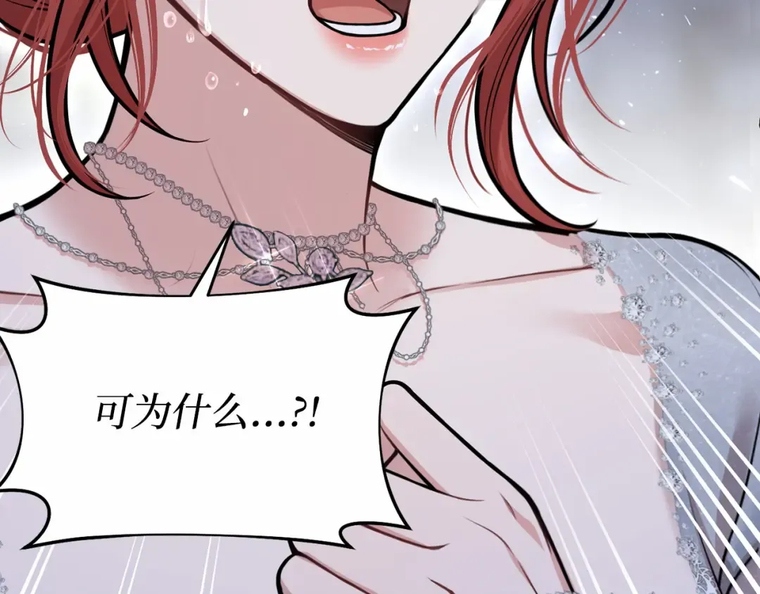 第103话 退路 第210页