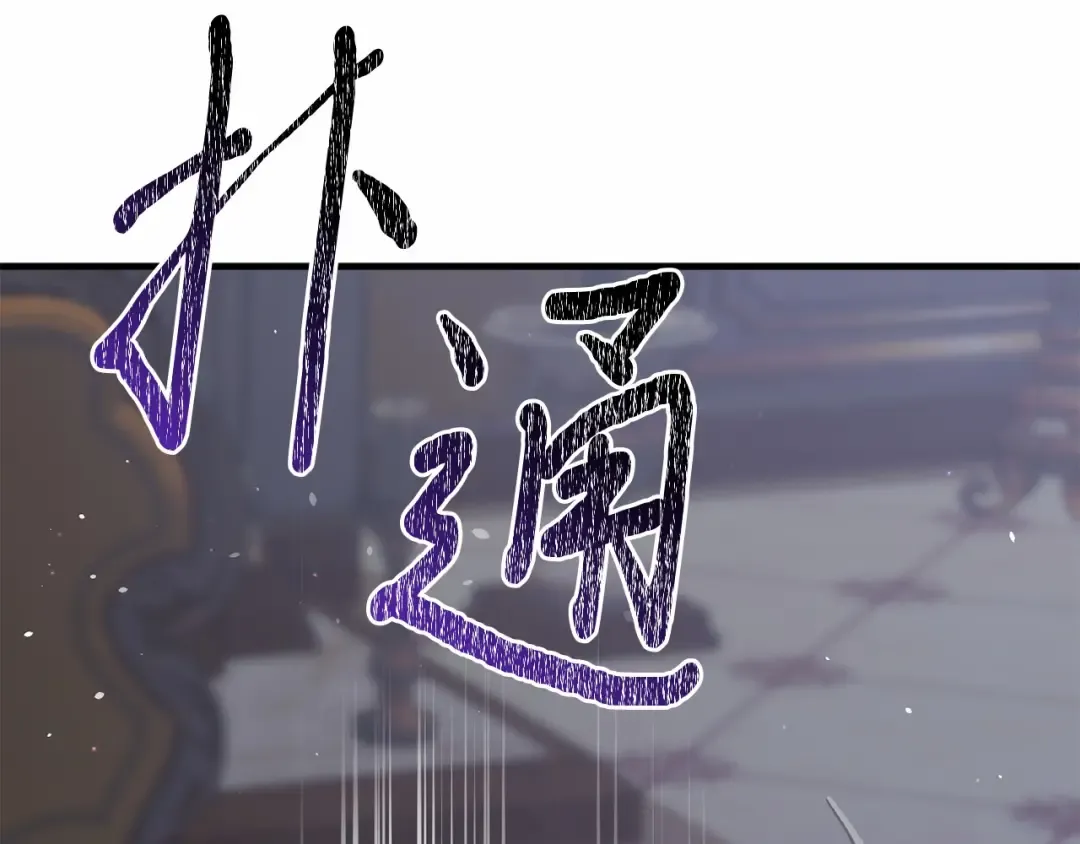 第103话 退路 第212页