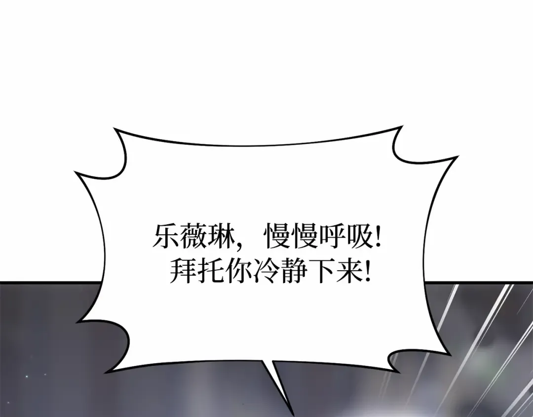 第103话 退路 第219页
