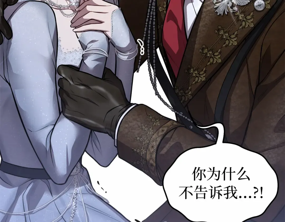 第103话 退路 第221页