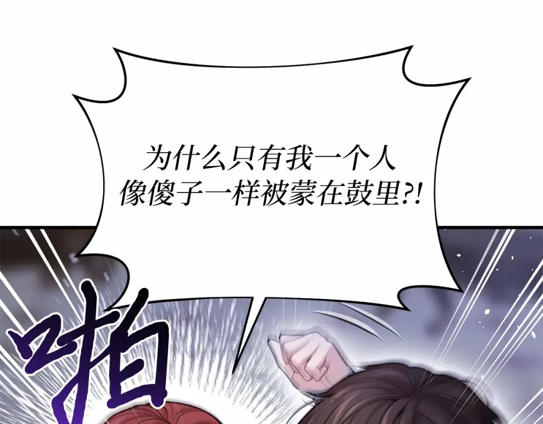 第103话 退路 第226页