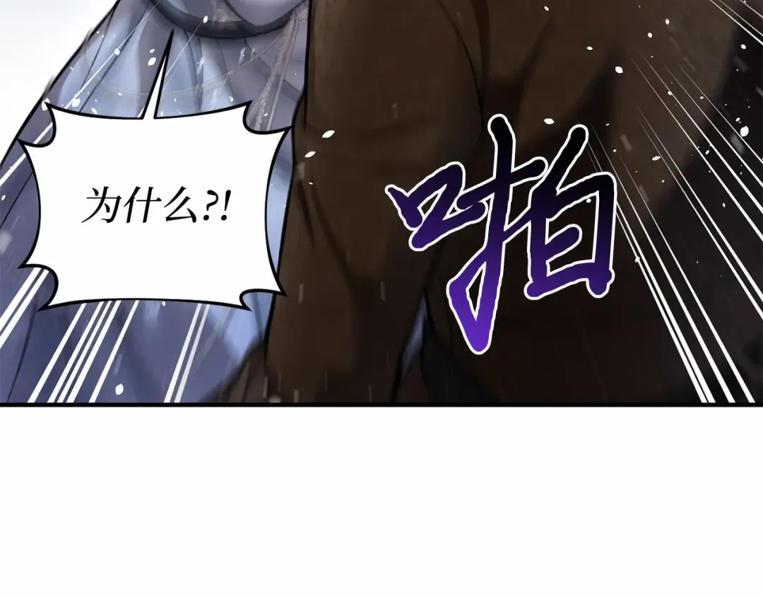 第103话 退路 第228页
