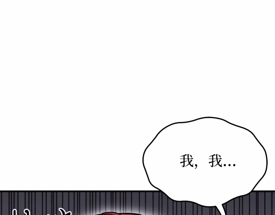 第103话 退路 第229页