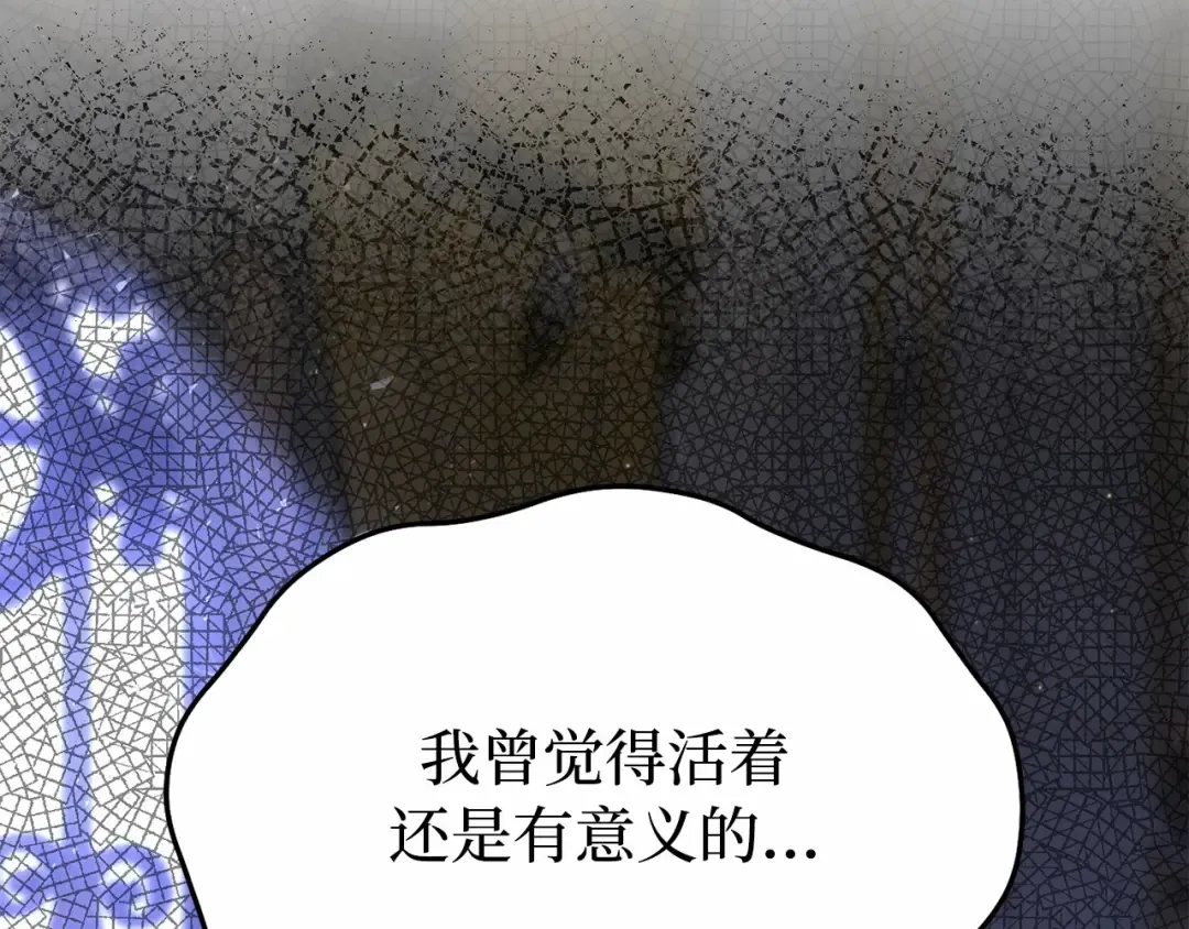 第103话 退路 第237页