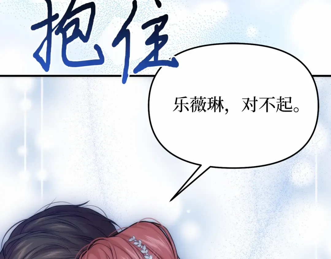 第103话 退路 第244页