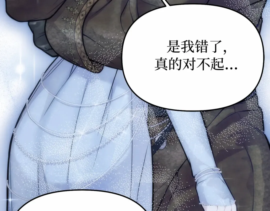 第103话 退路 第246页