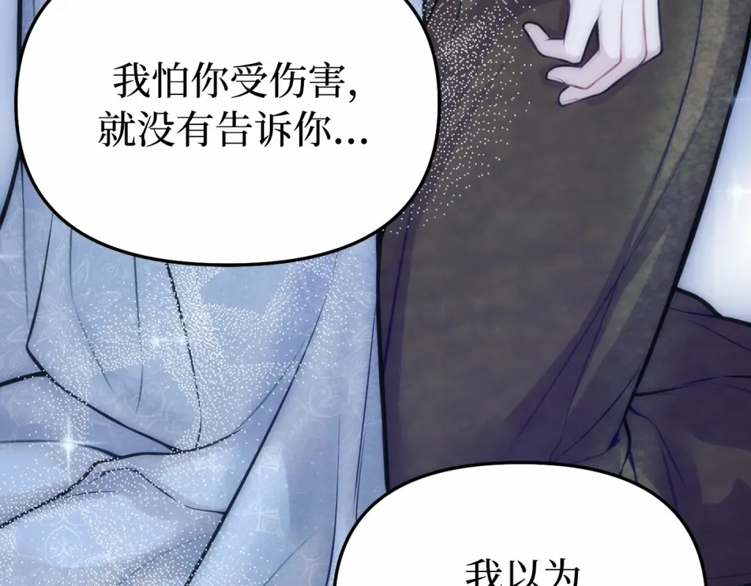 第103话 退路 第247页