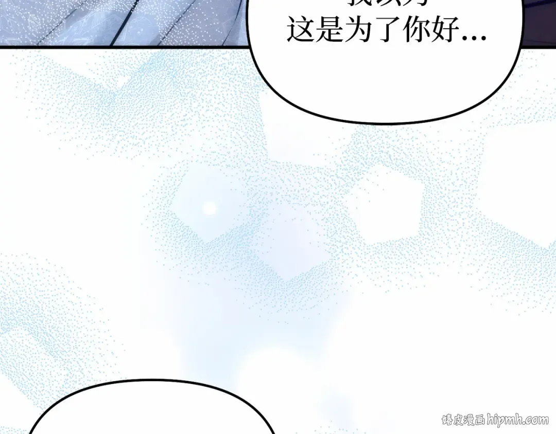 第103话 退路 第248页