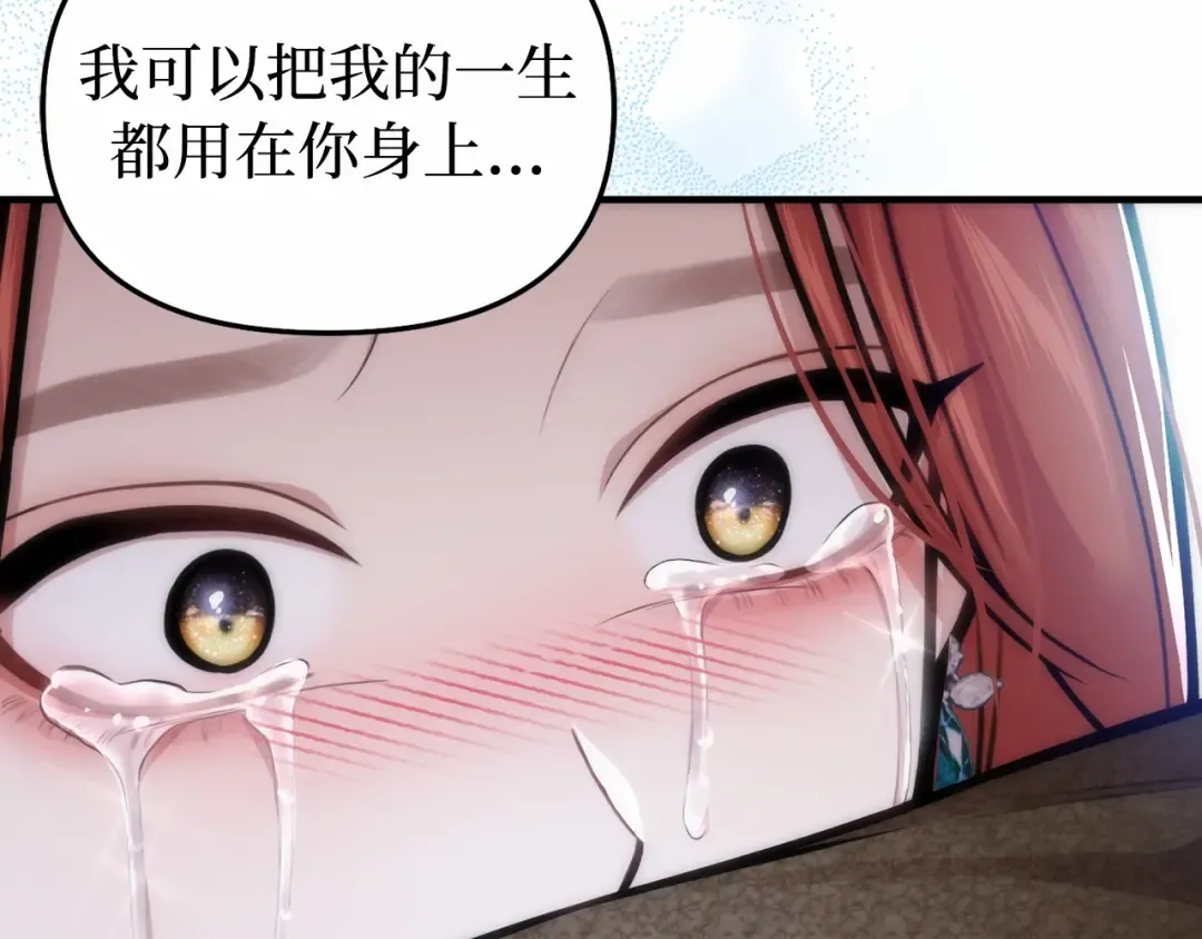 第103话 退路 第249页