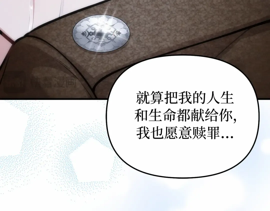 第103话 退路 第250页