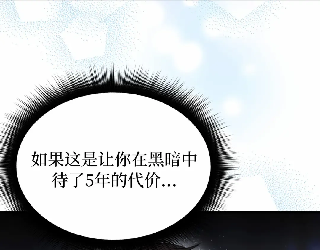 第103话 退路 第254页