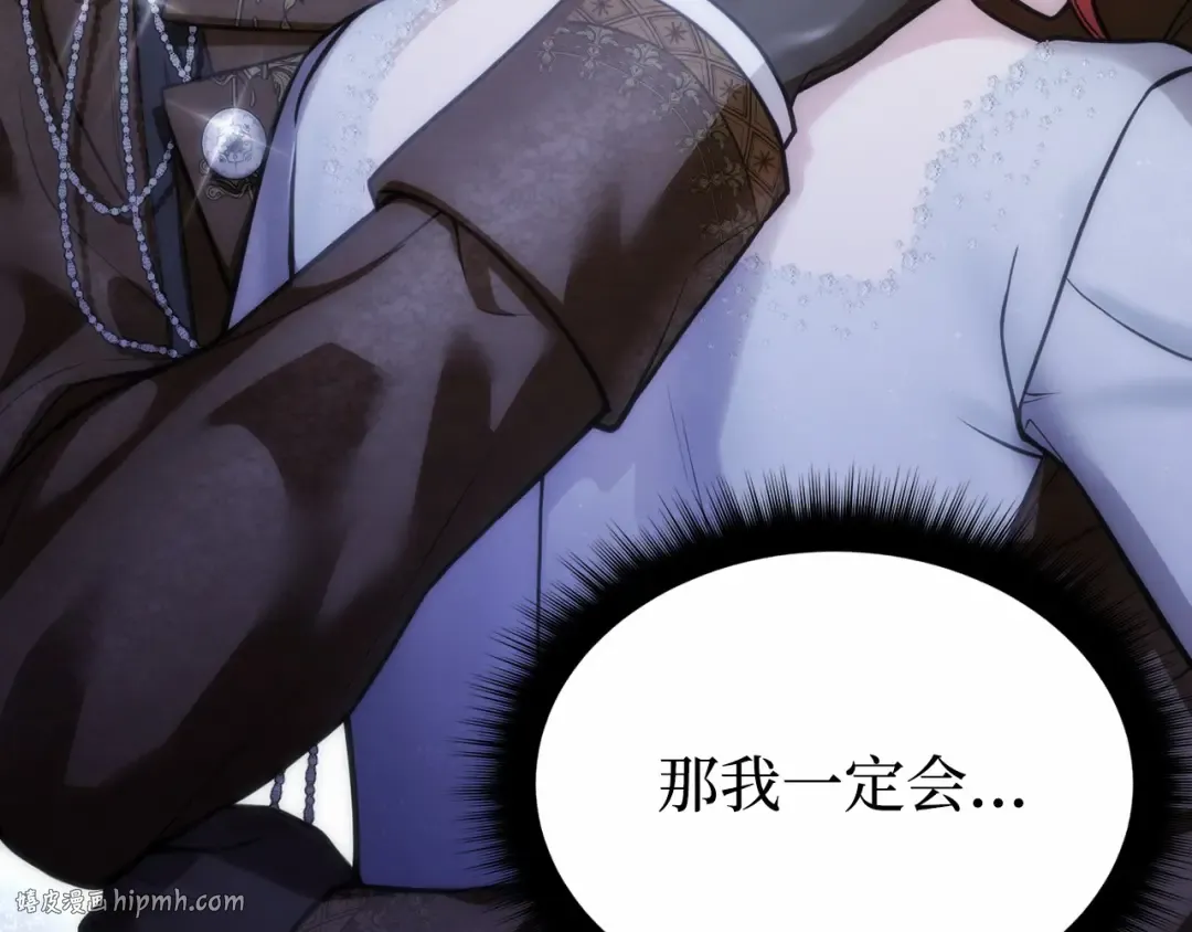 第103话 退路 第256页