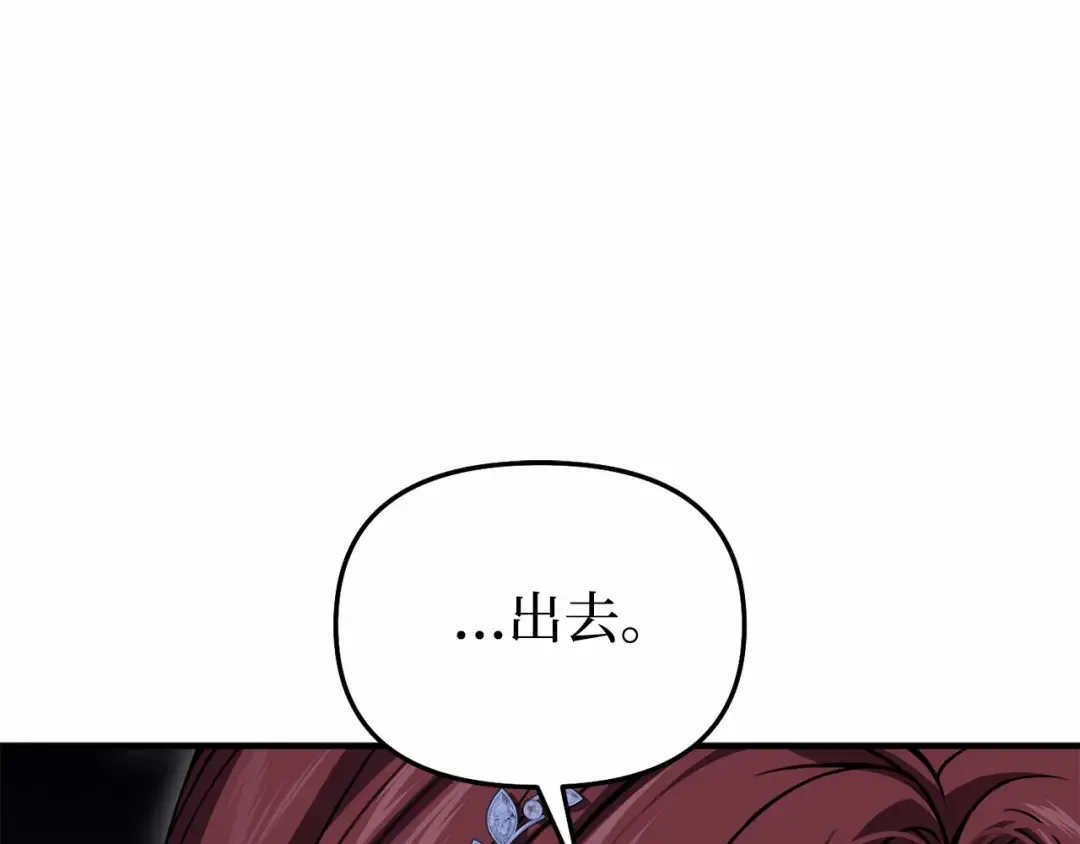 第104话 站在悬崖边 第13页