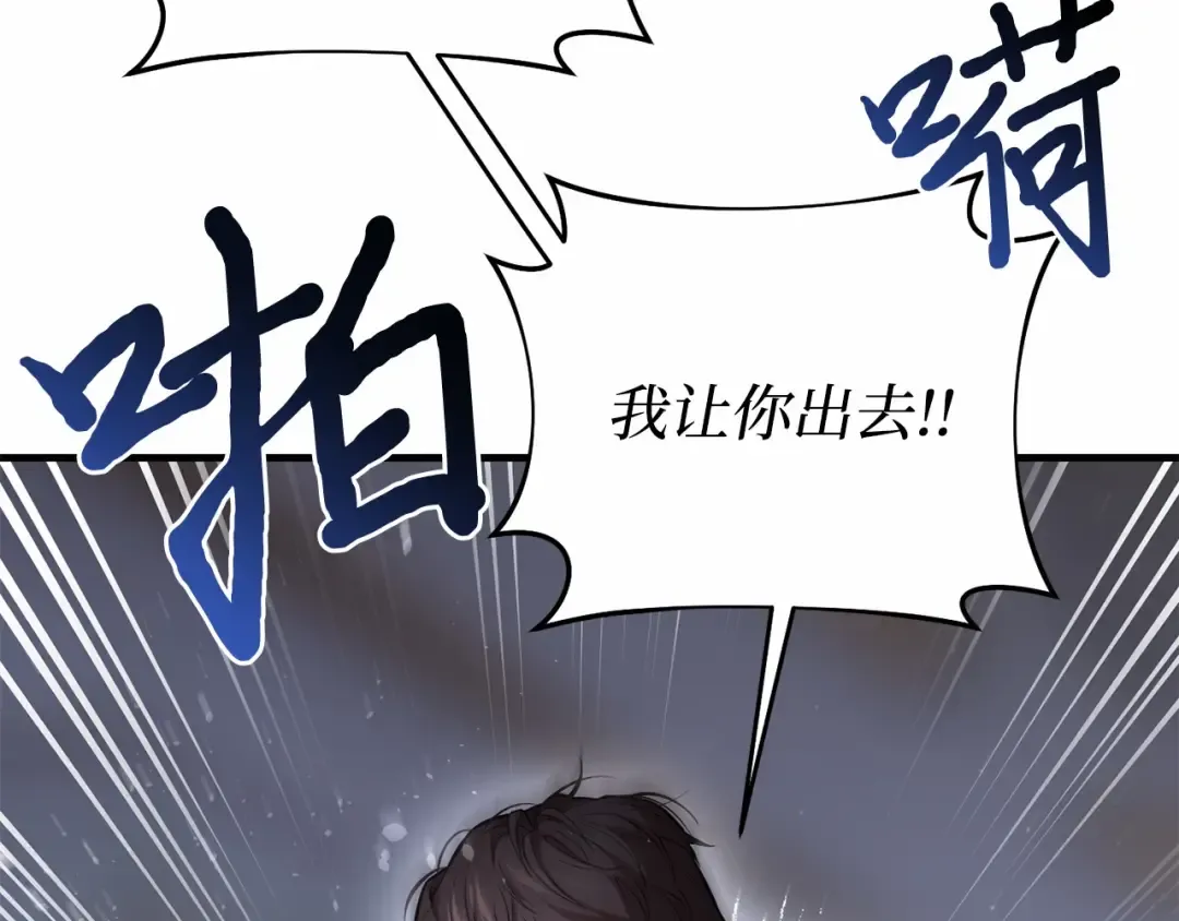 第104话 站在悬崖边 第19页