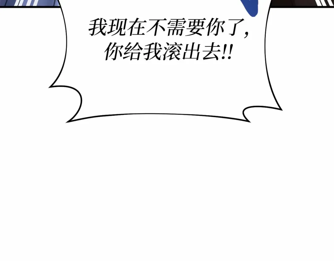 第104话 站在悬崖边 第22页