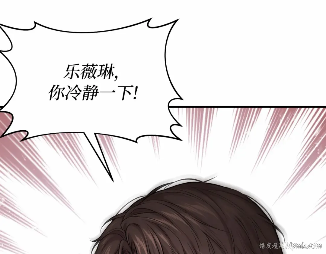 第104话 站在悬崖边 第24页