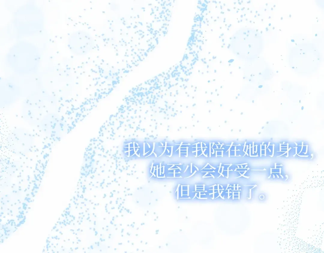 第104话 站在悬崖边 第29页