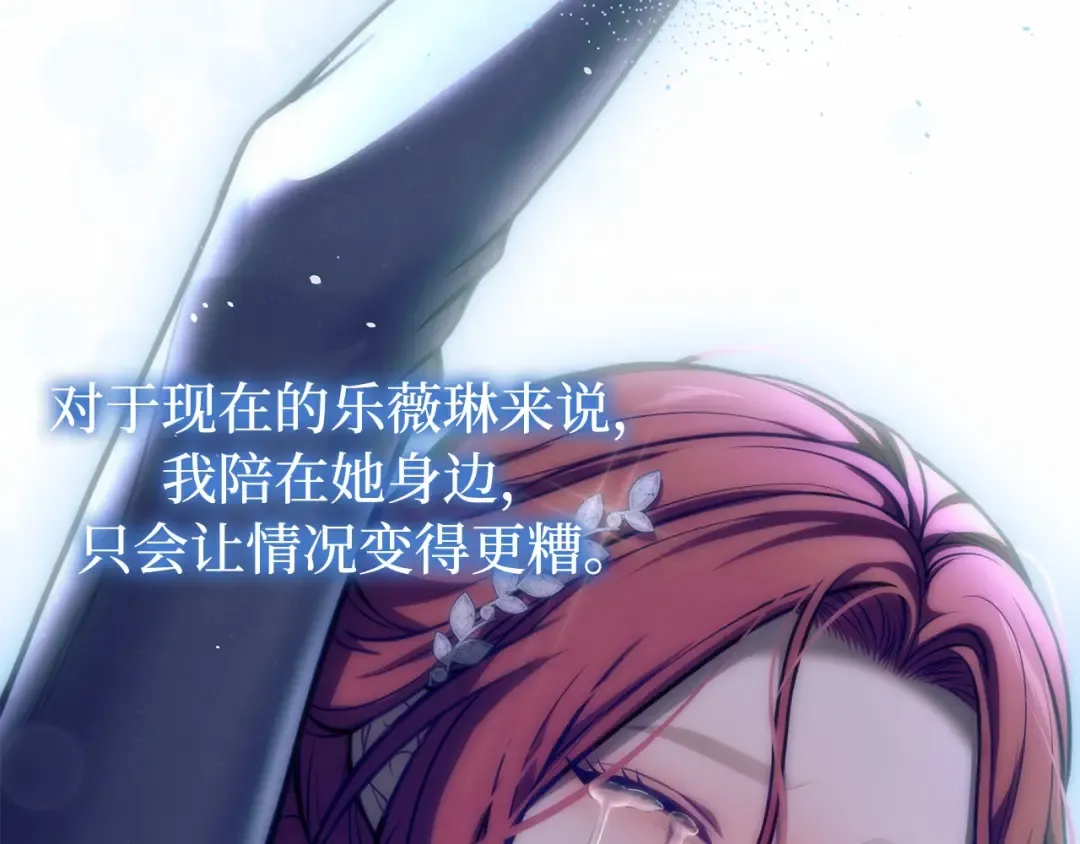 第104话 站在悬崖边 第31页