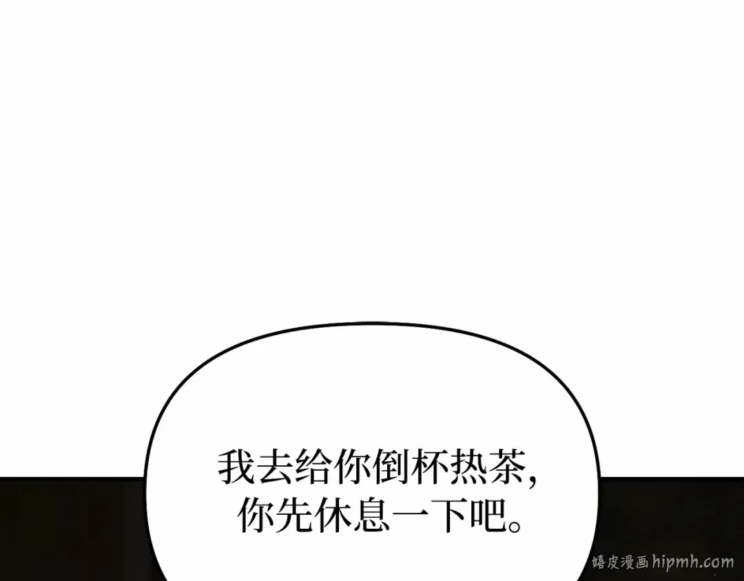 第104话 站在悬崖边 第40页