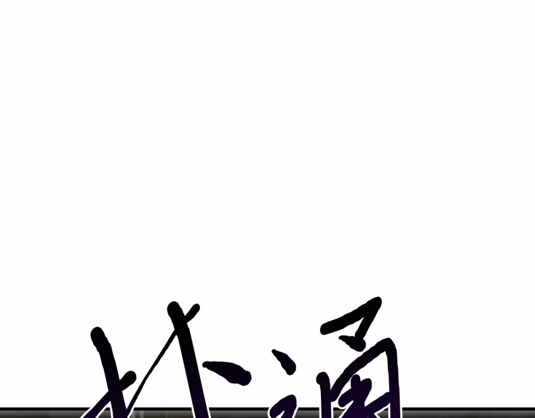 第104话 站在悬崖边 第51页
