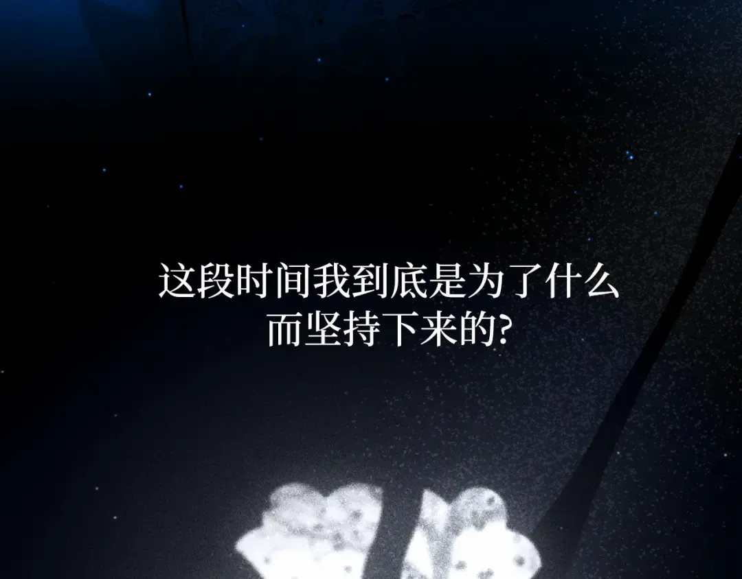 第104话 站在悬崖边 第59页