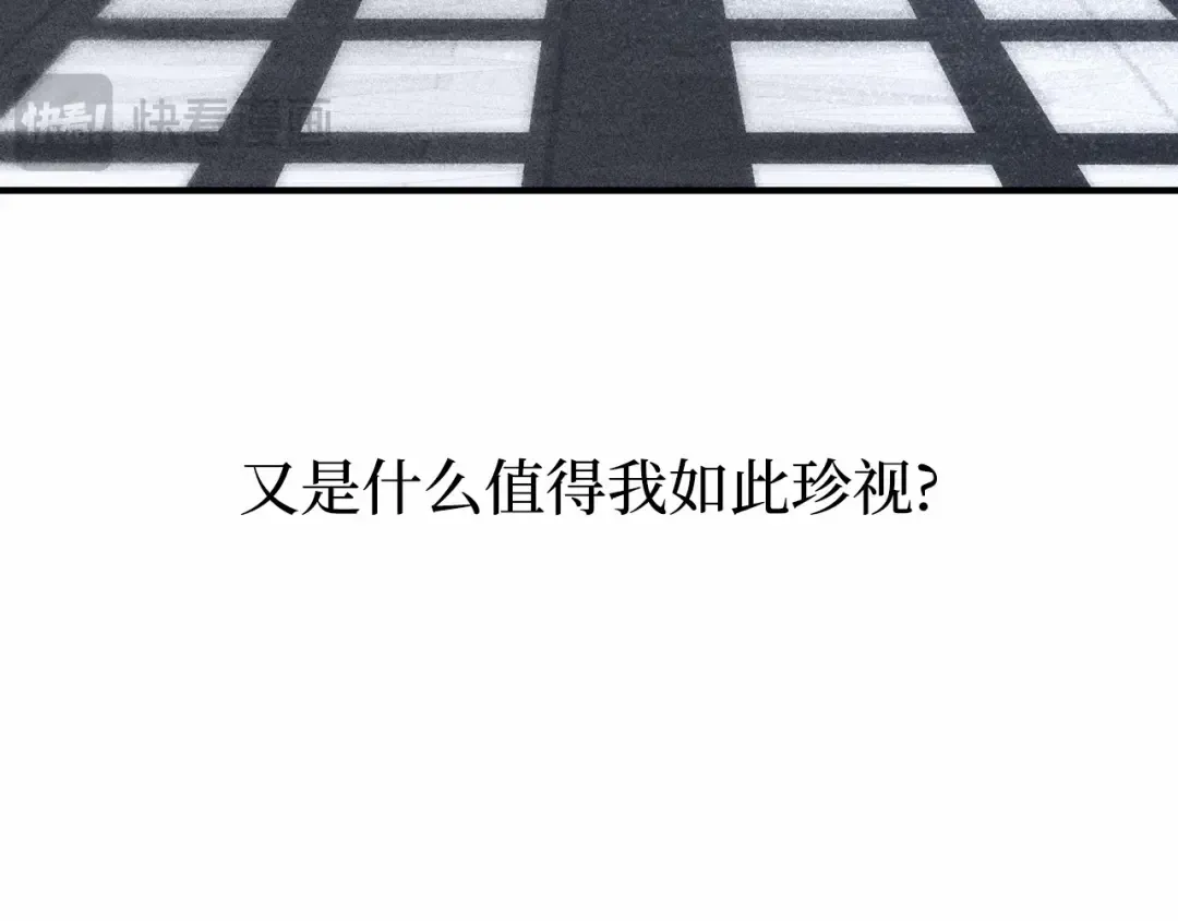 第104话 站在悬崖边 第62页