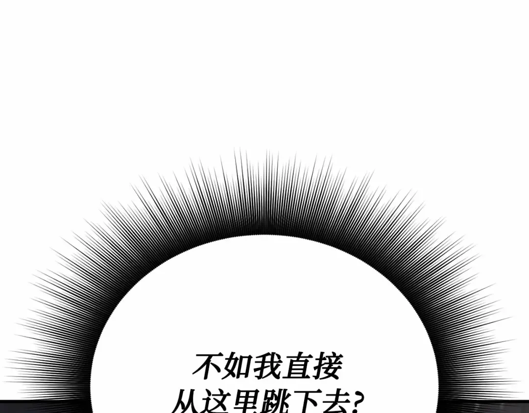 第104话 站在悬崖边 第81页
