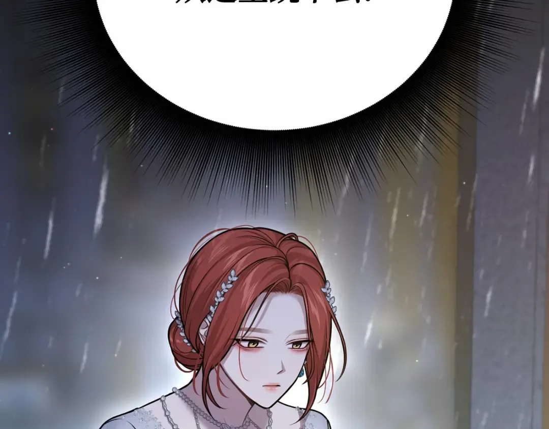 第104话 站在悬崖边 第82页
