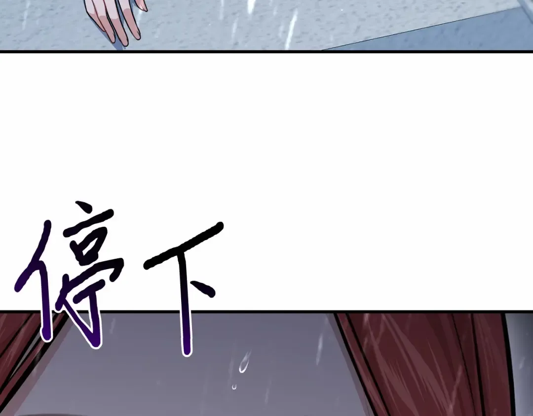 第104话 站在悬崖边 第84页