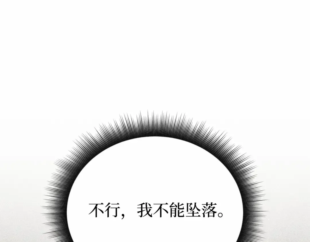 第104话 站在悬崖边 第86页