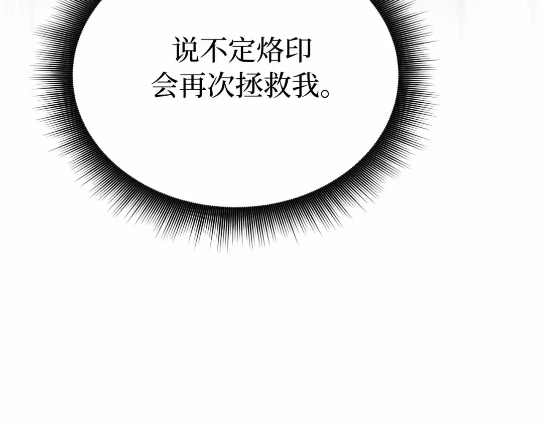 第104话 站在悬崖边 第90页