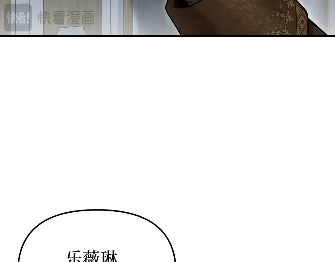 第104话 站在悬崖边 第100页