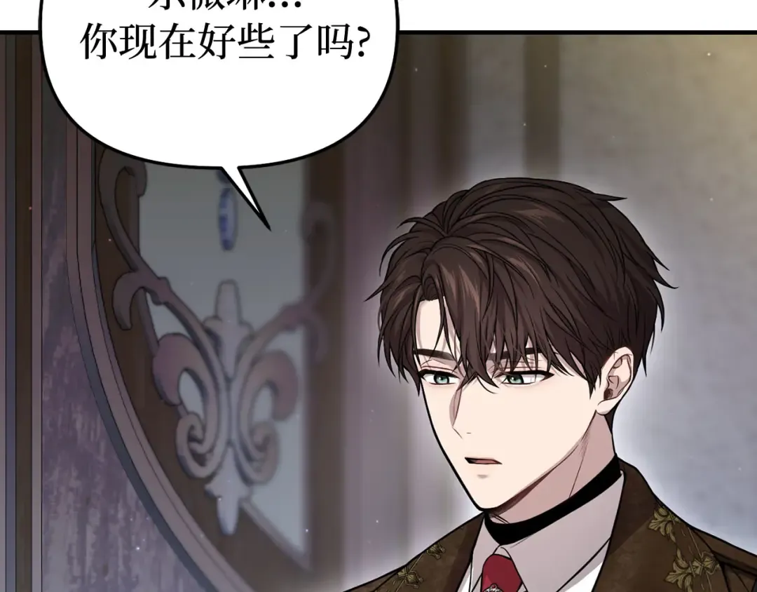 第104话 站在悬崖边 第101页