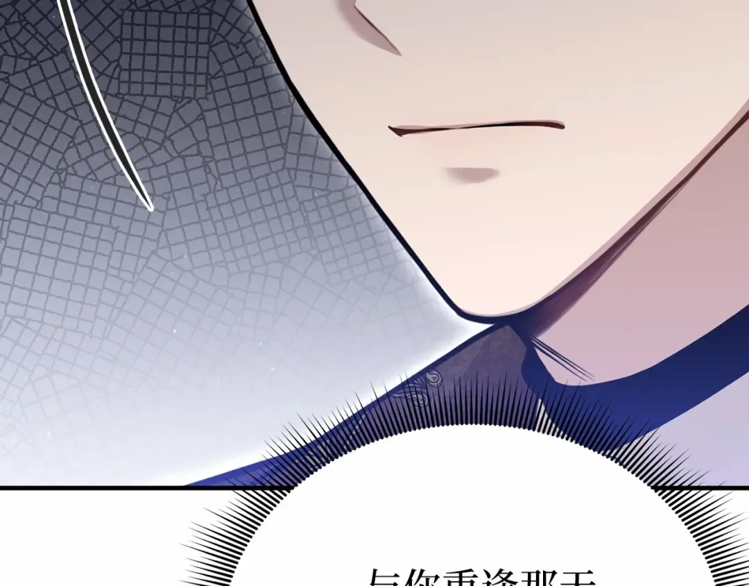 第104话 站在悬崖边 第109页