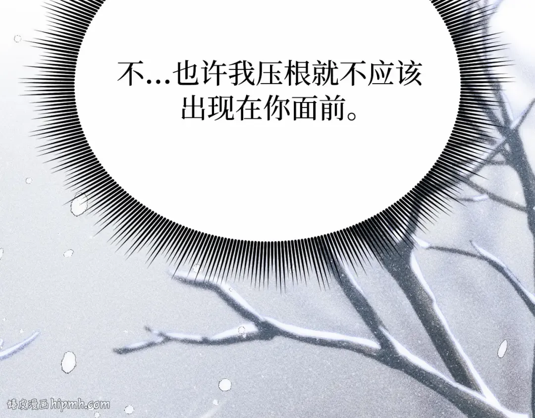 第104话 站在悬崖边 第112页
