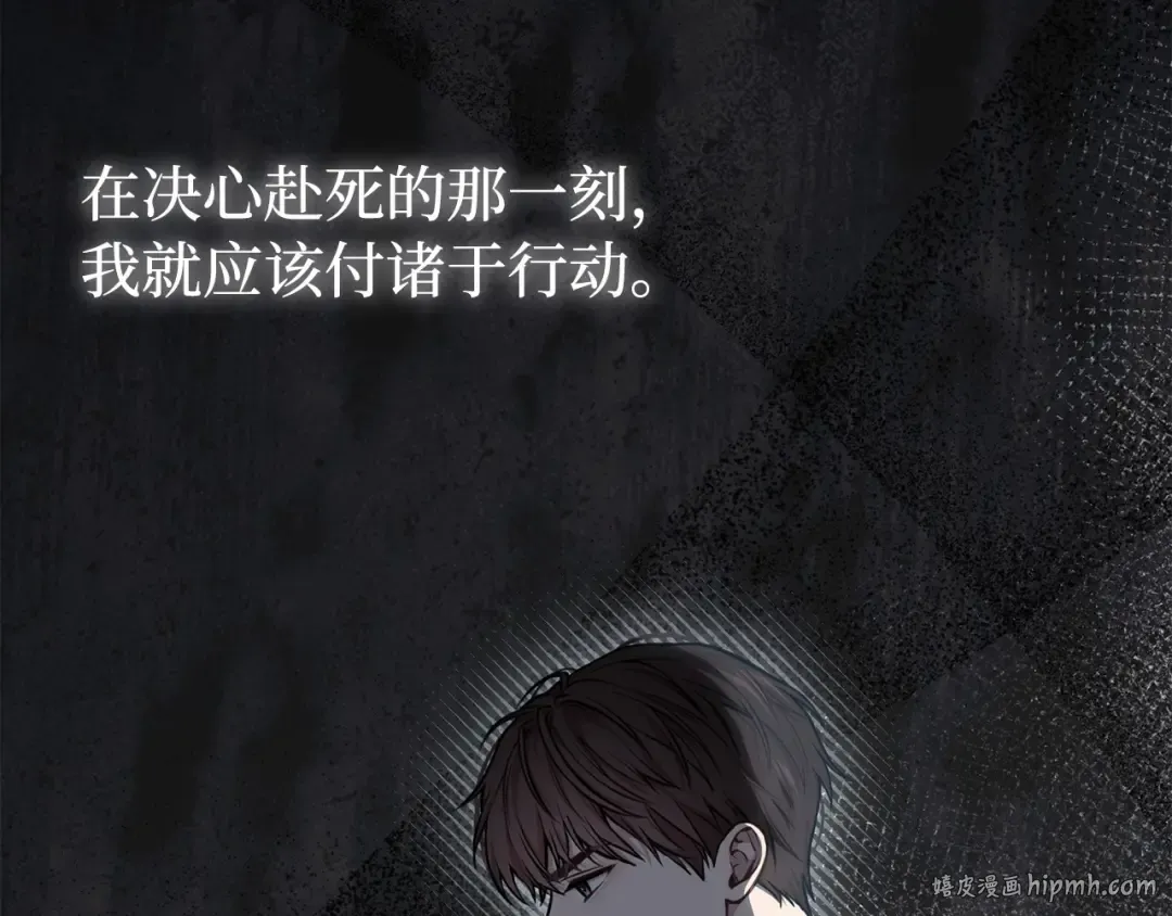 第104话 站在悬崖边 第120页