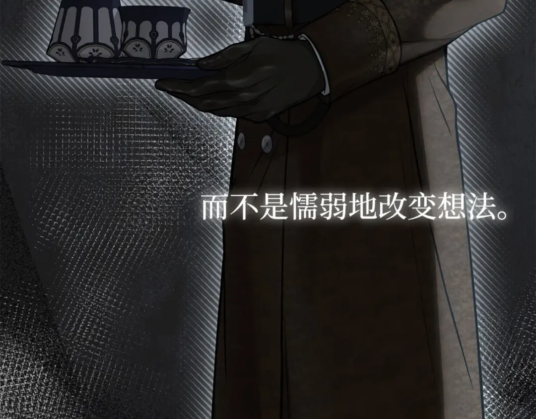 第104话 站在悬崖边 第122页