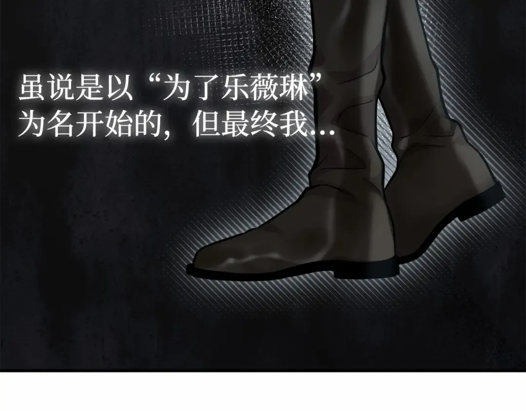 第104话 站在悬崖边 第124页