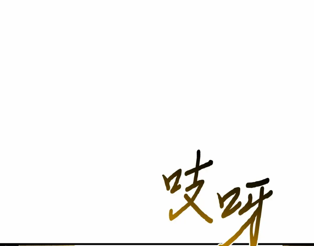 第104话 站在悬崖边 第138页