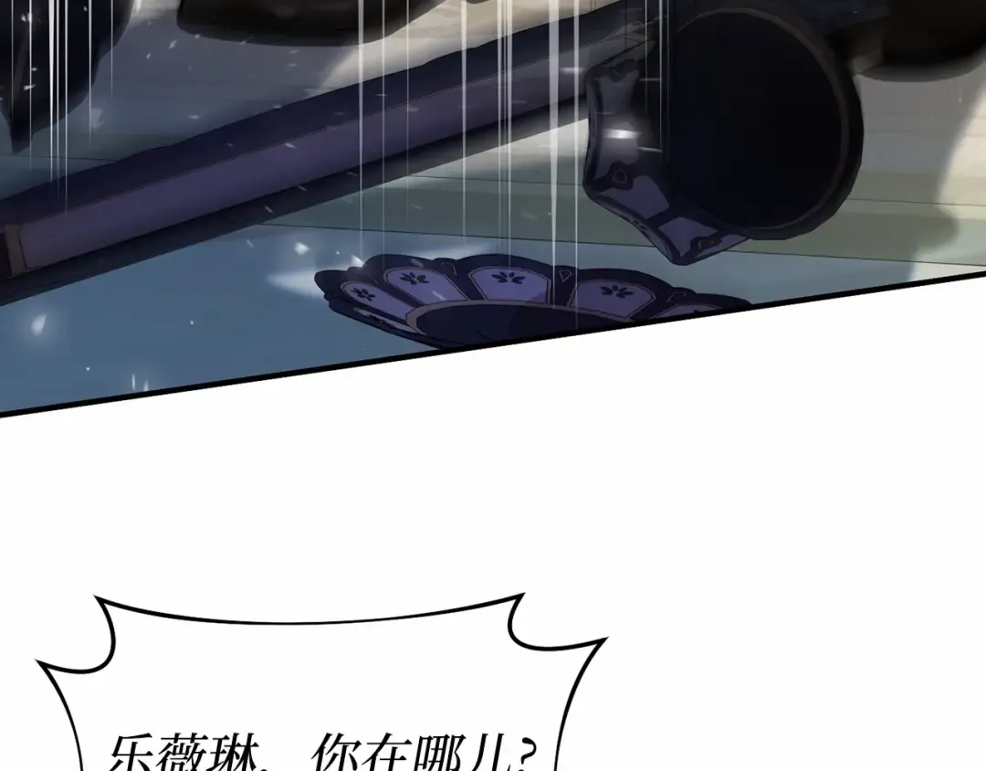 第104话 站在悬崖边 第149页