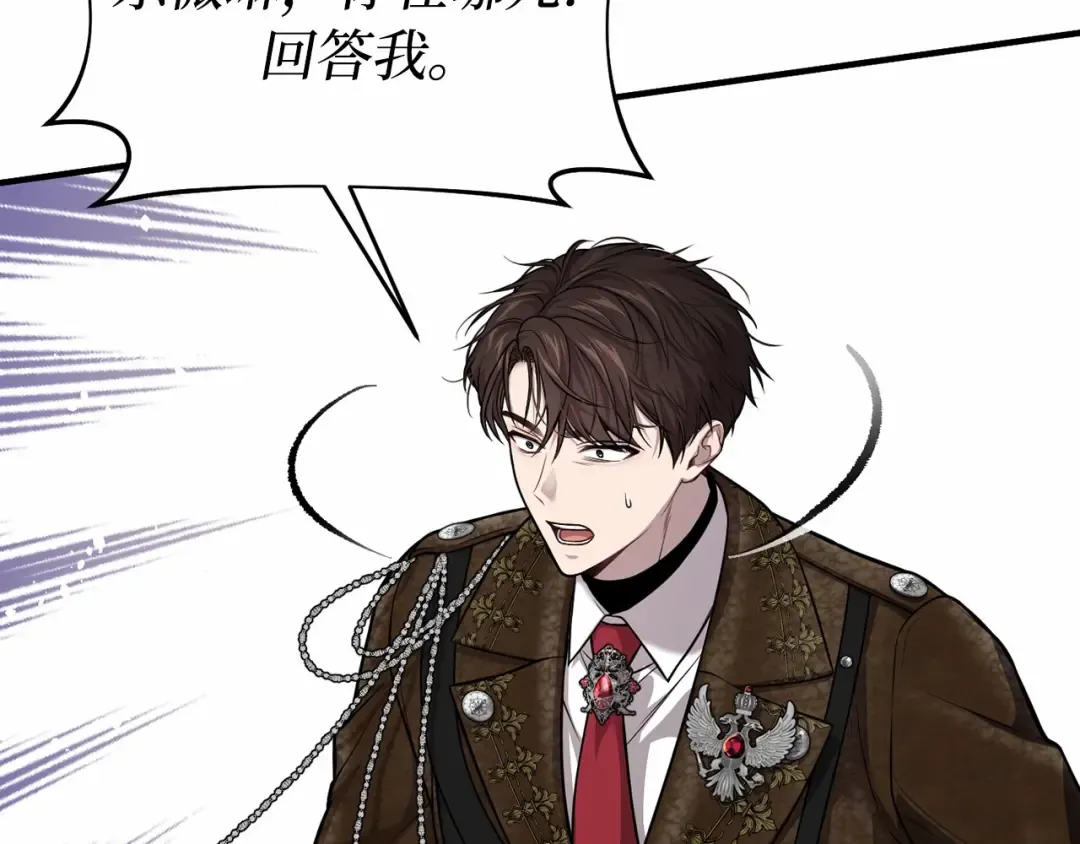 第104话 站在悬崖边 第150页
