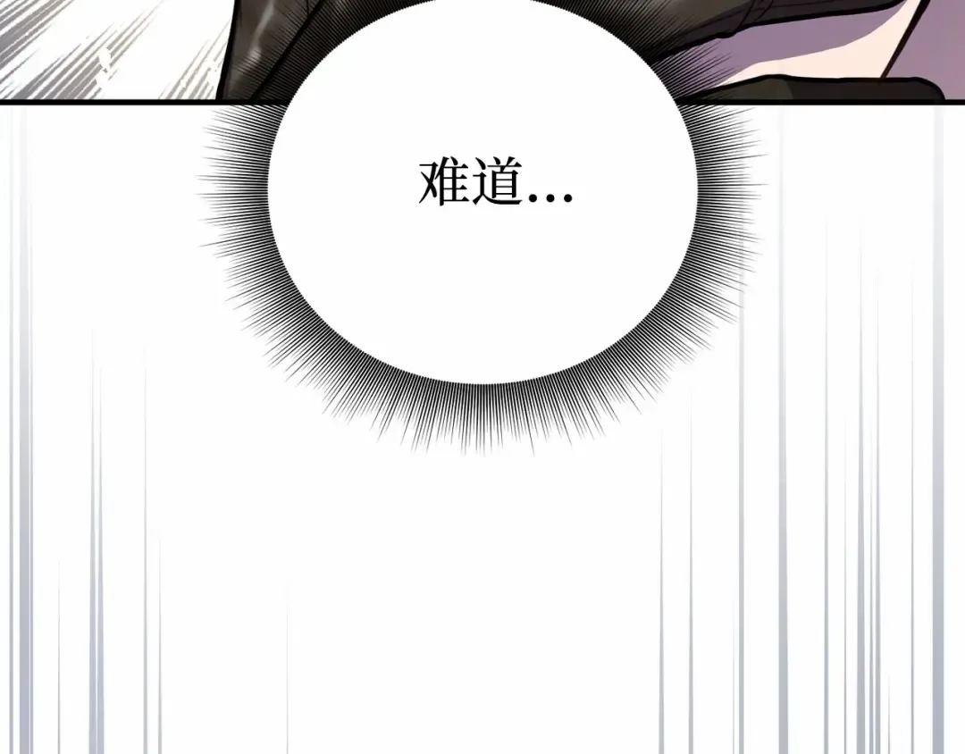 第104话 站在悬崖边 第154页