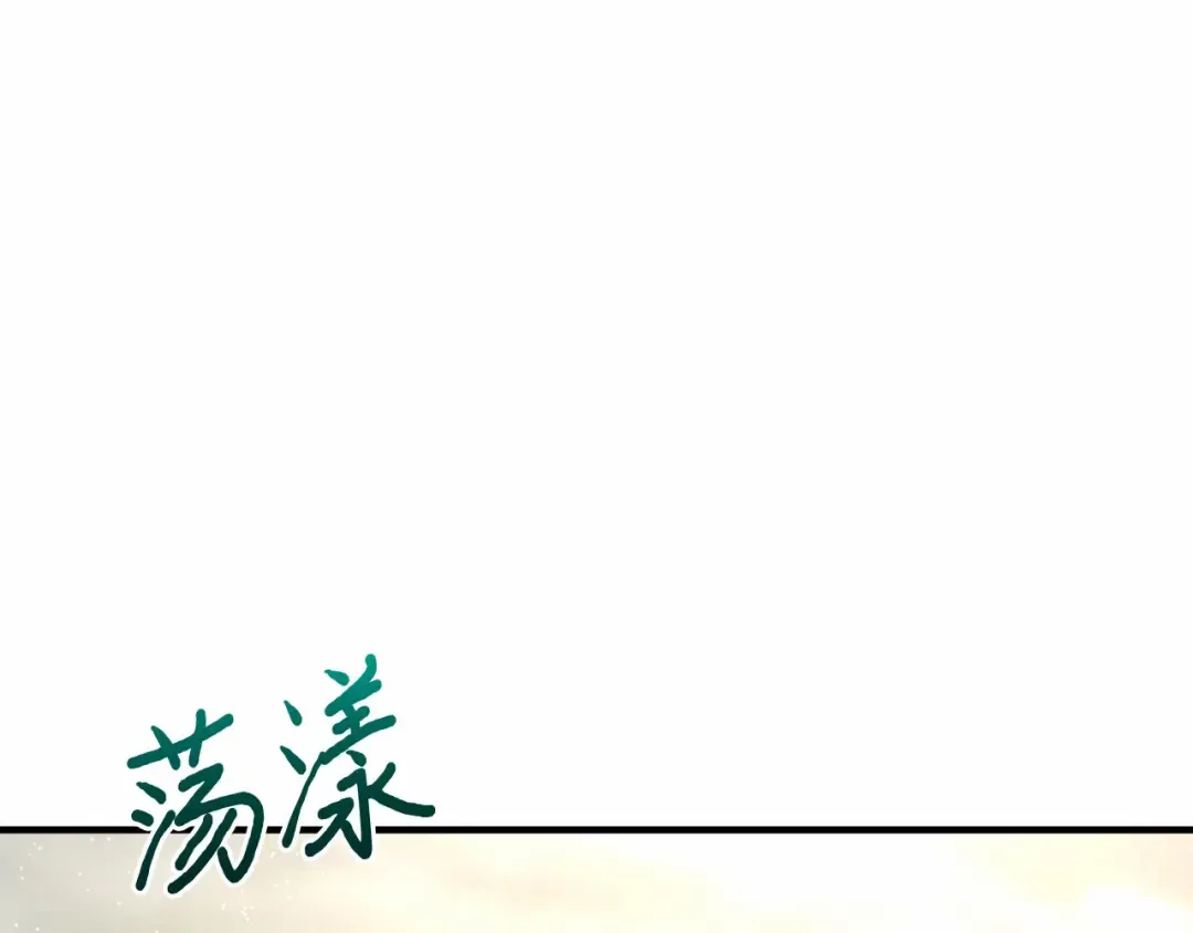第104话 站在悬崖边 第180页
