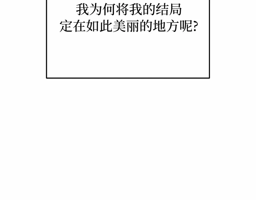 第104话 站在悬崖边 第193页