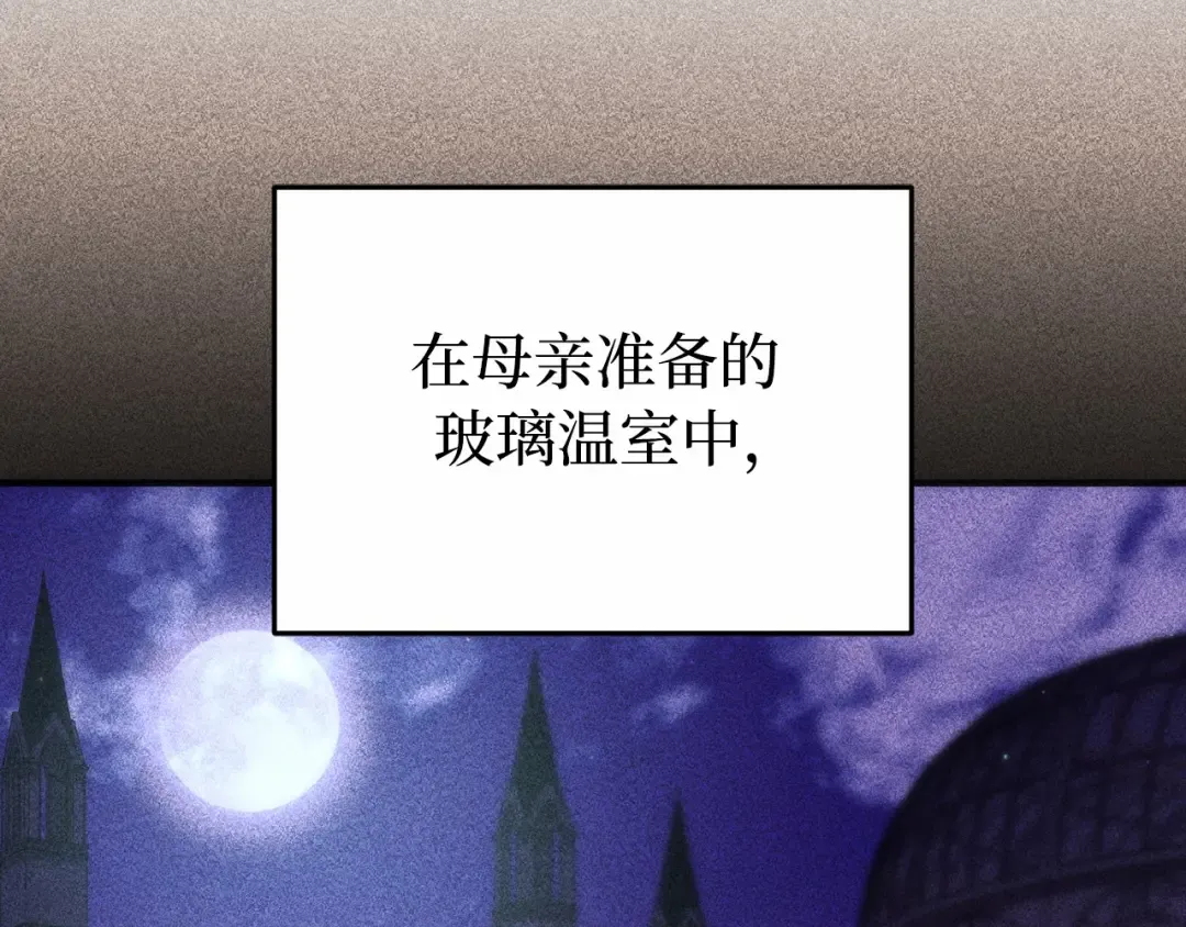 第104话 站在悬崖边 第195页